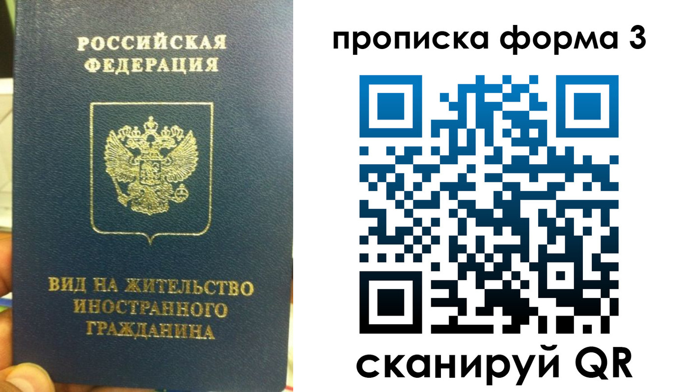 временная регистрация госуслуги в Барабинске