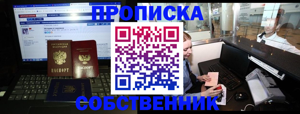 временная регистрация госуслуги в Барабинске