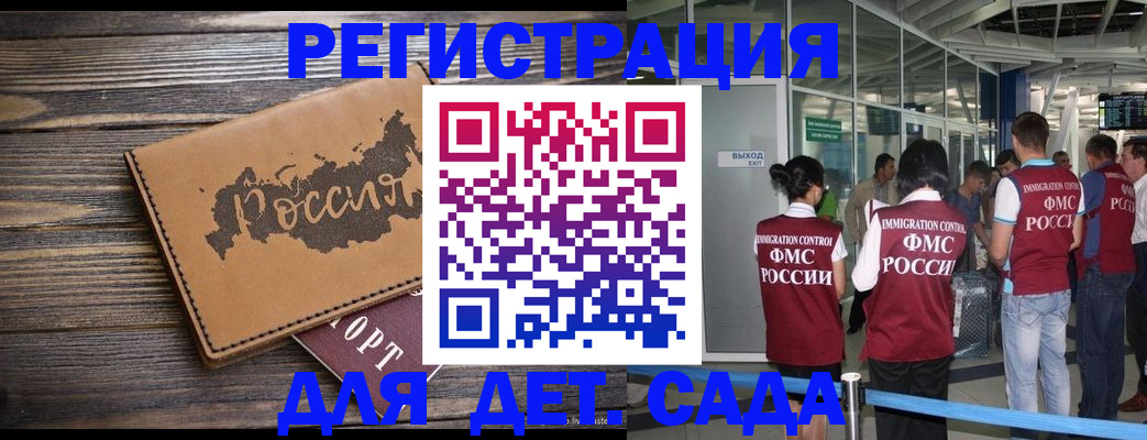 временная регистрация в Барабинске