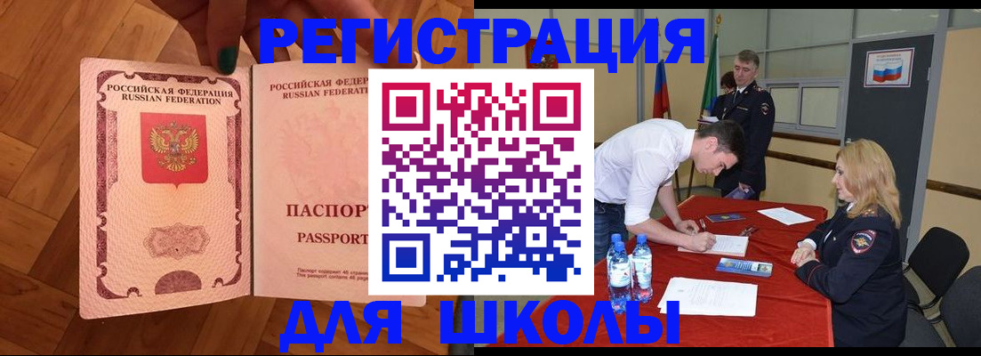 прописка для военкомата в Барабинске